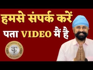 How to contact the currencypeda | हम करेंगे आपको कॉल #thecurrencypedia