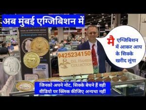 ₹11,40,970 Old coin to direct buyer | आपके पास जितने भी पुराने नोट और सिक्के हैं तुरंत बेचों यहां |