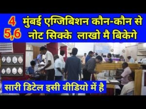 ₹26,00,000 मिलेंगे! old coin company पुराने नोट सिक्के दो लाखों रुपये लेके जाओ || Old note coin