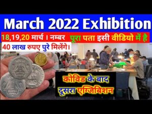 ₹40,00,000 मिलेंगे! old coin company पुराने नोट सिक्के दो लाखों रुपये लेके जाओ || Old note coin