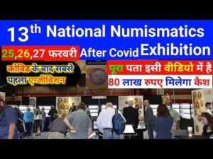 ₹80,00,000 मिलेंगे! old coin company पुराने नोट सिक्के दो लाखों रुपये लेके जाओ || Old note coin