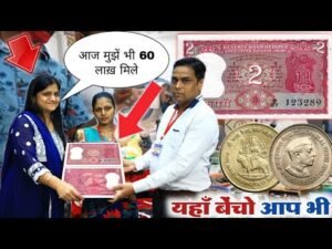₹60,00,000 Old coin to direct buyer | आपके पास जितने भी पुराने नोट और सिक्के हैं तुरंत बेचों यहां |