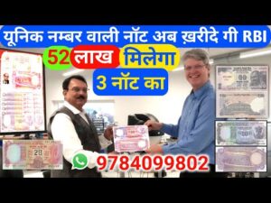 Old coin to direct buyer | आपके पास जितने भी पुराने नोट और सिक्के हैं तुरंत बेचों यहां |₹52,00,000