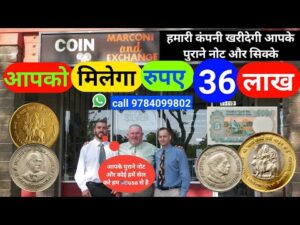 Old coin to direct buyer | आपके पास जितने भी पुराने नोट और सिक्के हैं तुरंत बेचों यहां |₹36,00,000