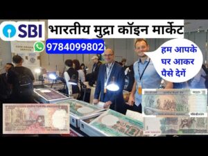 ₹16,95,963/old coin to direct buyer | आपके पास जितने भी पुराने नोट और सिक्के हैं तुरंत बेचों यहां |