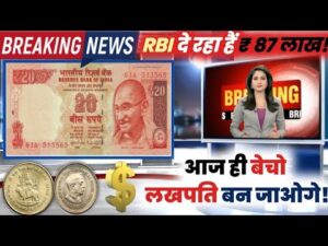 Old coin to Direct Buyer ! आपके पास जितने भी पुराने नोट और सिक्के हैं तुरंत बेचो यहाँ | ₹87,00,000❤️