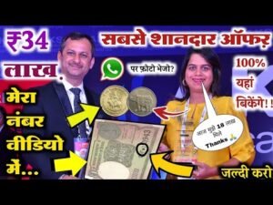Old coin to Direct Buyer ! आपके पास जितने भी पुराने नोट और सिक्के हैं तुरंत बेचो यहाँ | ₹25,00,000 🤑