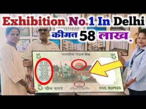 India’s largest exhibition of old notes and coins यहाँ बेंचो पुराने नोट सिक्के लाखों रुपये में सच मे