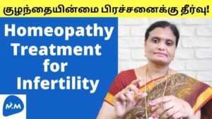 Homeopathy Treatment For Infertility Problem | குழந்தையின்மைக்கு தீர்வு | Tamil | Master Mano | V301