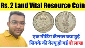 Indian coinage land & vital resources coin