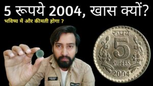 5 rupees 2004 calcutta mint | 5 rupees of 2004 – kolkata mint