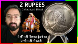 2 rupees (chhatrapati shivaji) “ये कीमती सिक्का ढूंढने का अभी सही मौका है: #chhatrapatishivajicoin
