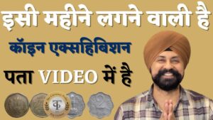 Coin exhibition in Bangalore | Buy and Sell Coins