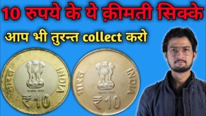 10 rupees coins value of tatya tope and shrimad rajchandra | sell 10 rs rare coin | masterji