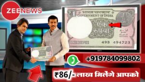 86,00,000 मिलेंगे! old coin company from mumbai पुराने नोट दो लाखों रुपये लेके जाओ || old note coin