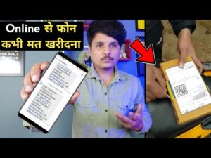 Online से फोन कभी मत खरीदना | Online Fraud Explained…! | Lucky xhetri