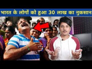 ऐसा फ्रॉड आपके साथ भी हो सकता है Beware Indian People Loss 30 Lakh