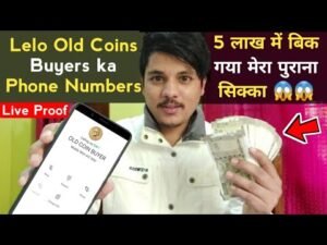 Live देख लो 5 Lakhs में बिक गया मेरा पुराना सिक्का Lelo old coins buyer ka phone numbers
