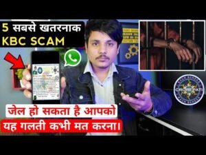 KBC फ्रॉड को Document शेयर करने से जेल हो सकता है आपको सावधान!