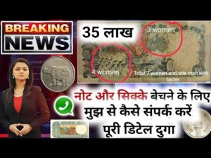 35lack sell old coins and note in gujarat currency exhibition 2022 अभी कॉल कर बायर से सीधी बात करें।