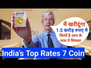 1.5cr sell old coins and note in gujarat currency exhibition 2022 अभी कॉल कर बायर से सीधी बात करें।