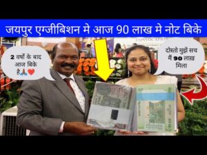 ₹90,00,000 मिलेंगे! old coin company पुराने नोट सिक्के दो लाखों रुपये लेके जाओ || old note coin