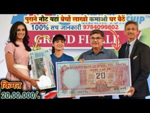 ₹25,00,000 Old coin to direct buyer | आपके पास जितने भी पुराने नोट और सिक्के हैं तुरंत बेचों यहां |