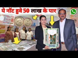 Sell old coins and note in Gujarat currency exhibition 2022 📲🔥 अभी कॉल कर बायर से सीधी बात करें।