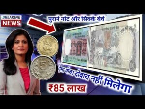 ₹87,99,999/ लाख मिलेंगे sell old coin real price and real bayer contact number