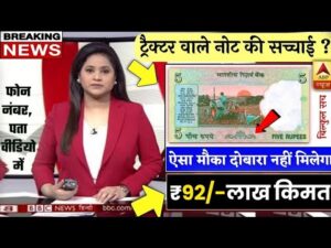 ₹2,00,00000 मिलेंगे! old coin company पुराने नोट सिक्के दो लाखों रुपये लेके जाओ || old note coin