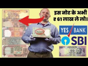 ₹61,00,000 मिलेंगे! old coin company पुराने नोट सिक्के दो लाखों रुपये लेके जाओ || old note coin