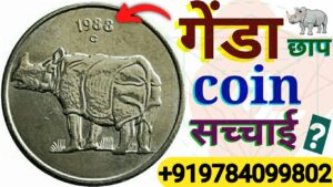 ₹85,00,000 मिलेंगे! old coin company पुराने नोट सिक्के दो लाखों रुपये लेके जाओ || old note coin sell