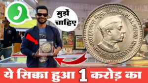 ₹1,00,00000 मिलेंगे! old coin company पुराने नोट सिक्के दो लाखों रुपये लेके जाओ || Old note coin