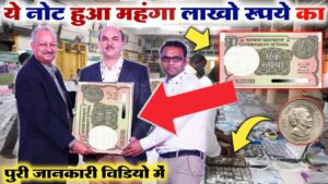 ₹51,00,000 दूँगा! No Fees पुराने नोट सिक्के सीधा मुझें भेजे! I’m real old coin buyer ◆जरूर देखें 👍