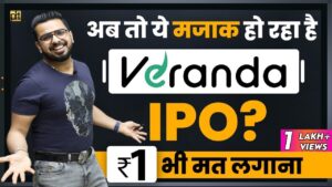 Veranda learning #ipo review | complete analysis and details | #sharemarket