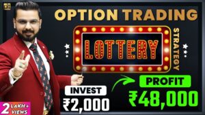 Option trading lottery strategy long strangle | share market knowledge