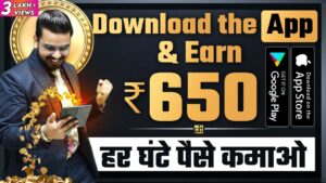 Earn ₹650 from this App | How to Make Money Online? | Best Mobile Earning App without Investment