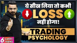 Avoid Losses using Trading Psychology In Share / Forex / Crypto Market
