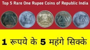 Iconic India Top 5 Rare One Rupee Coins of Republic India || एक रूपये के पांच महंगे सिक्के