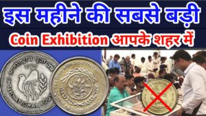 Biggest coin exhibition of indian currency 2022 | buy and sell old coins and note | indian coin mill