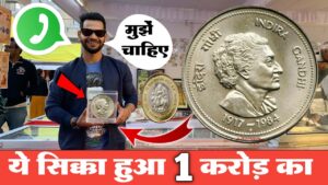 Old coin to Direct Buyer ! आपके पास जितने भी पुराने नोट और सिक्के हैं तुरंत बेचो यहाँ || ₹80,00,000