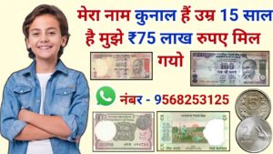 Old coin to direct buyer | आपके पास जितने भी पुराने नोट और सिक्के हैं तुरंत बेचों यहां | ₹75,00,000
