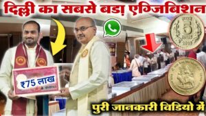 Old coin to direct buyer | आपके पास जितने भी पुराने नोट और सिक्के हैं तुरंत बेचों यहां | ₹43,00,000