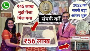 Old coin to direct buyer | आपके पास जितने भी पुराने नोट और सिक्के हैं तुरंत बेचों यहां | 1,00,0000