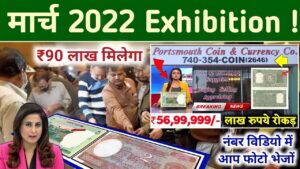 Old coin to Direct Buyer ! आपके पास जितने भी पुराने नोट और सिक्के हैं तुरंत बेचो यहाँ || ₹1,00,00000