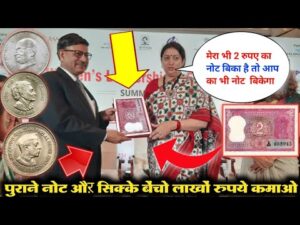 Old coin to Direct Buyer ! आपके पास जितने भी पुराने नोट और सिक्के हैं तुरंत बेचो यहाँ | ₹43,00,000❤️