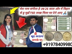 Old coin to Direct Buyer ! आपके पास जितने भी पुराने नोट और सिक्के हैं तुरंत बेचो यहाँ | ₹65,00,000❤️