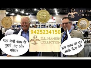 ₹1200880 Old coin to direct buyer आपके पास जितने भी पुराने नोट और सिक्के हैं तुरंत बेचों यहां