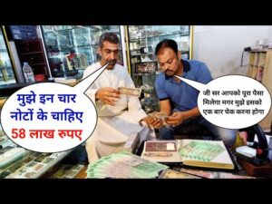 ₹58,00,000 Old coin to direct buyer | आपके पास जितने भी पुराने नोट और सिक्के हैं तुरंत बेचों यहां |