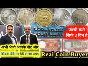 ₹85,00,000 Old coin to direct buyer | आपके पास जितने भी पुराने नोट और सिक्के हैं तुरंत बेचों यहां |